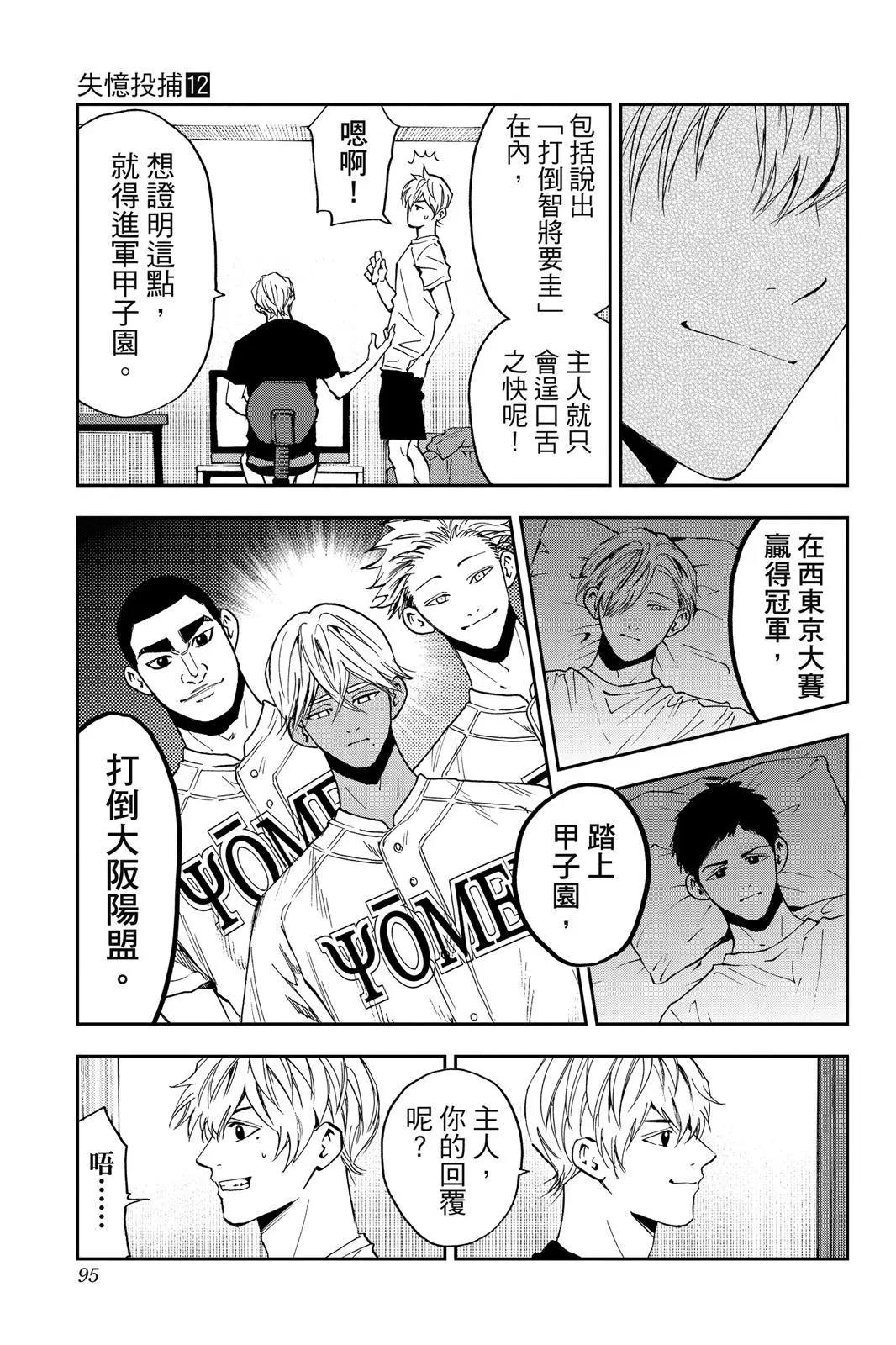 第 97 页