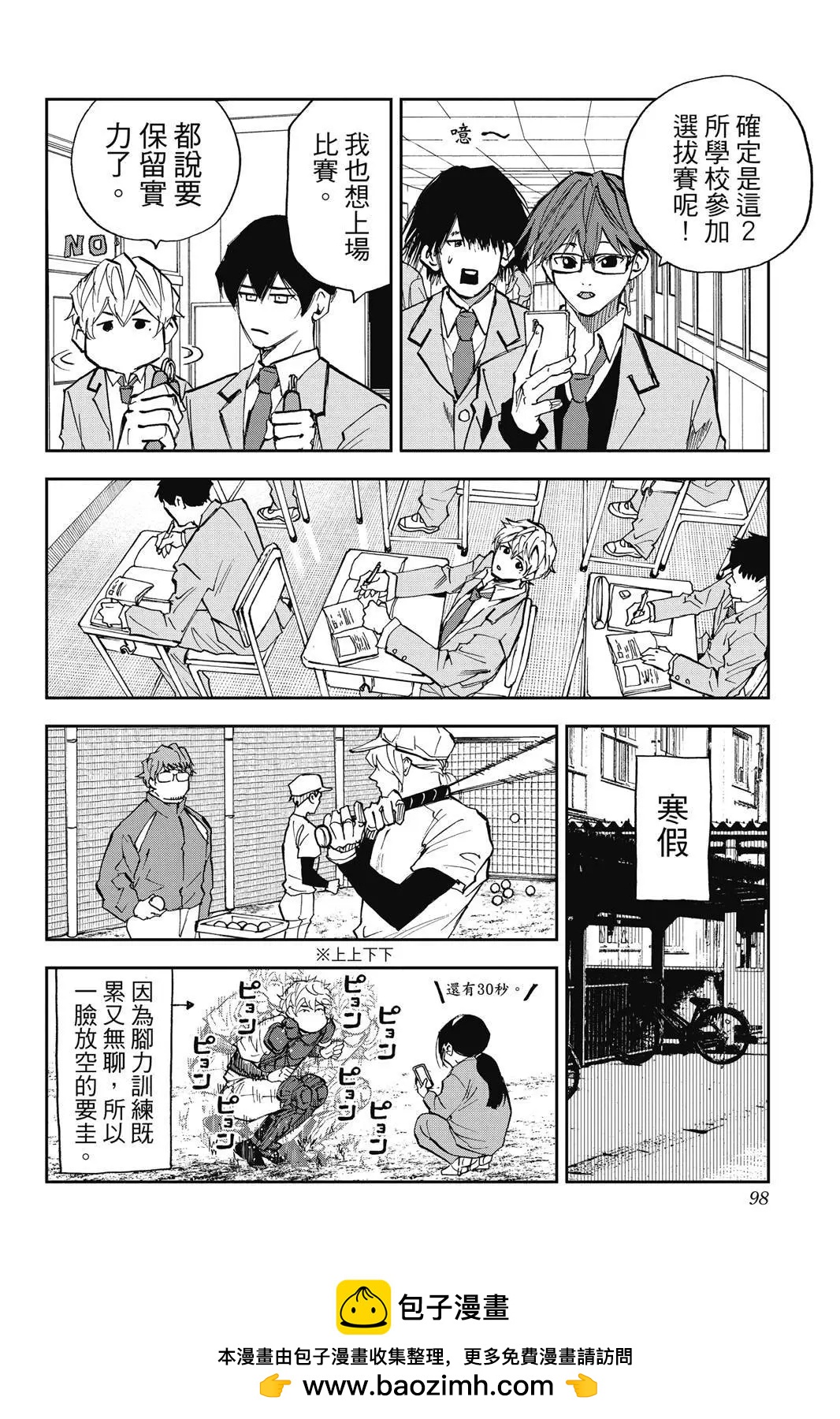 第 100 页