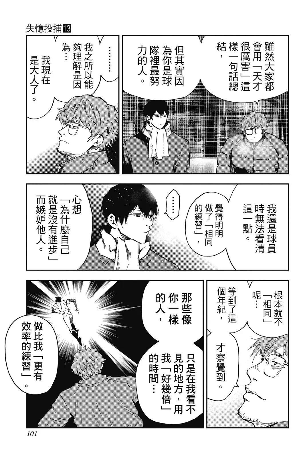 第 103 页