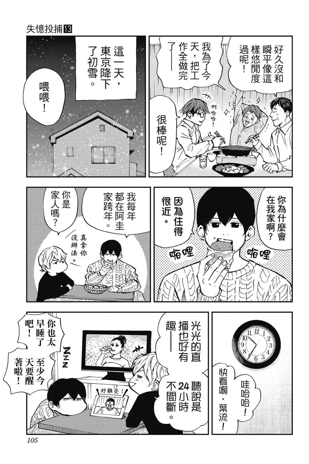 第 107 页
