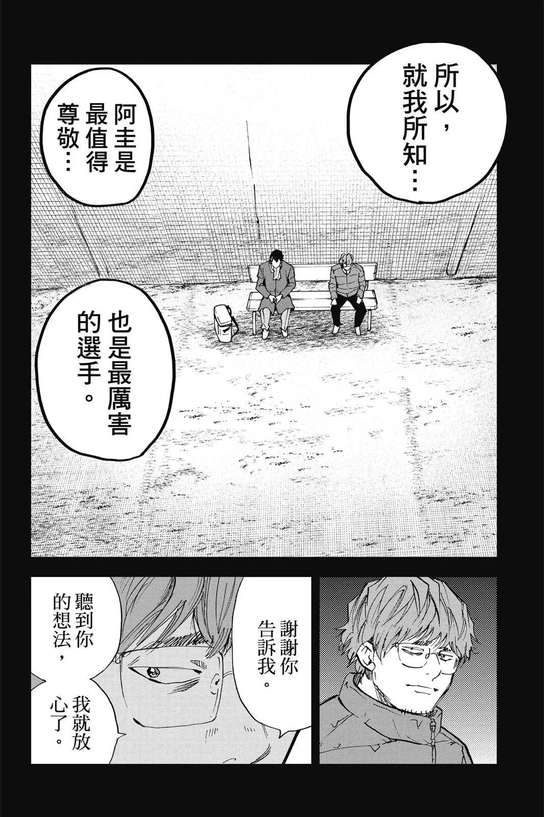 第 112 页