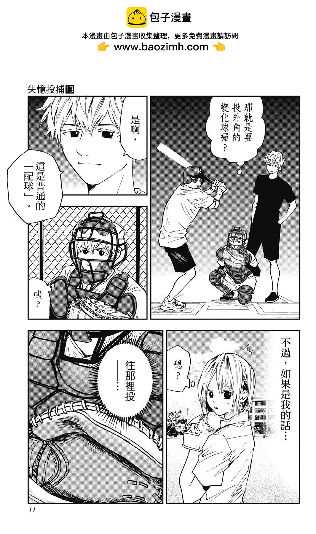 第 13 页
