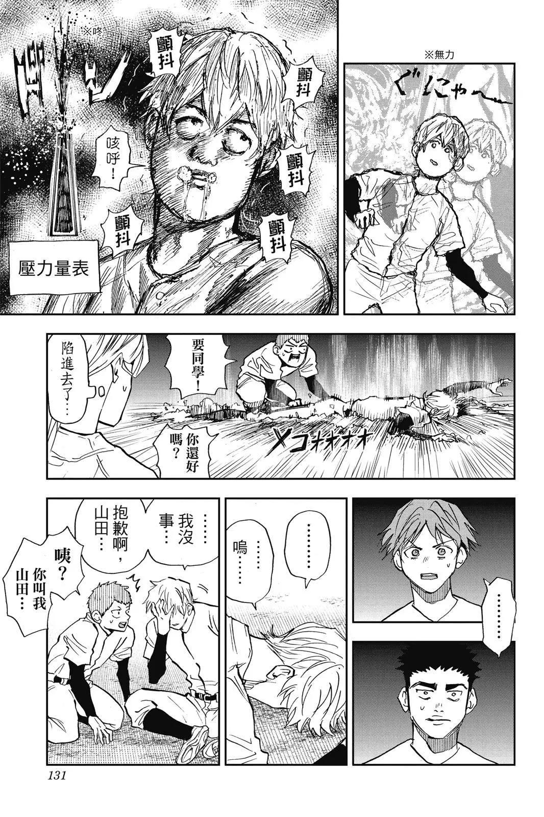 第 133 页