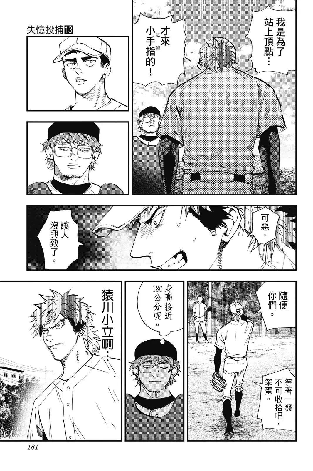 第 183 页