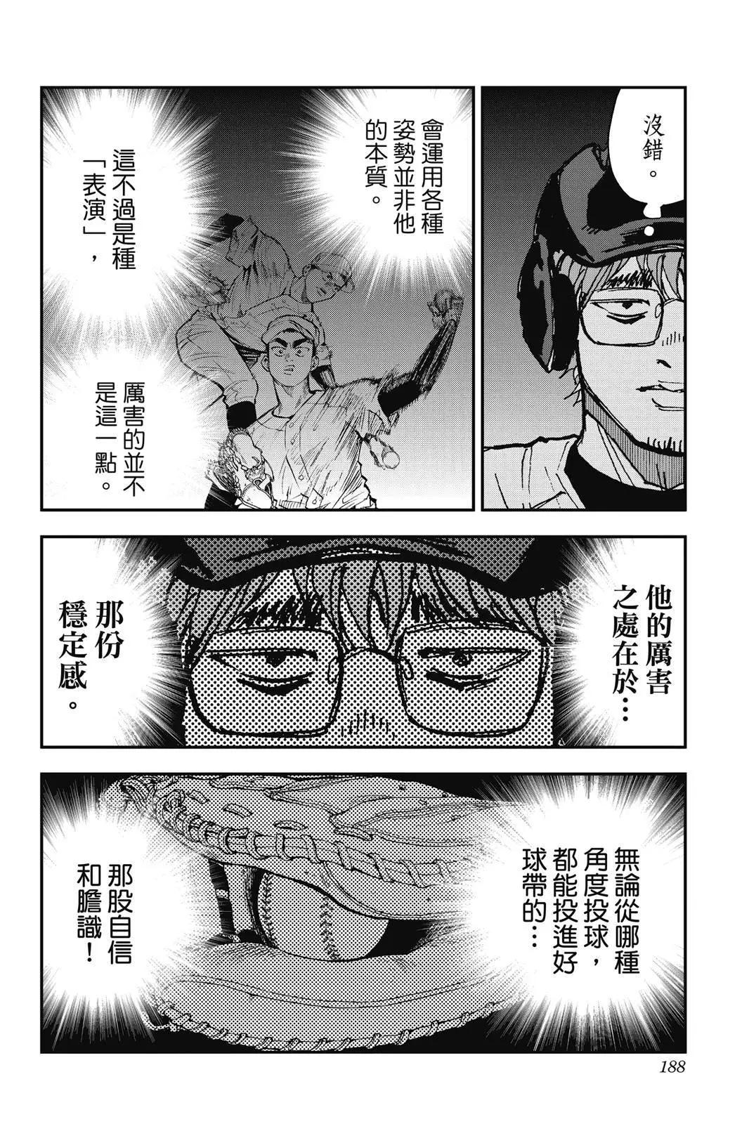 第 190 页