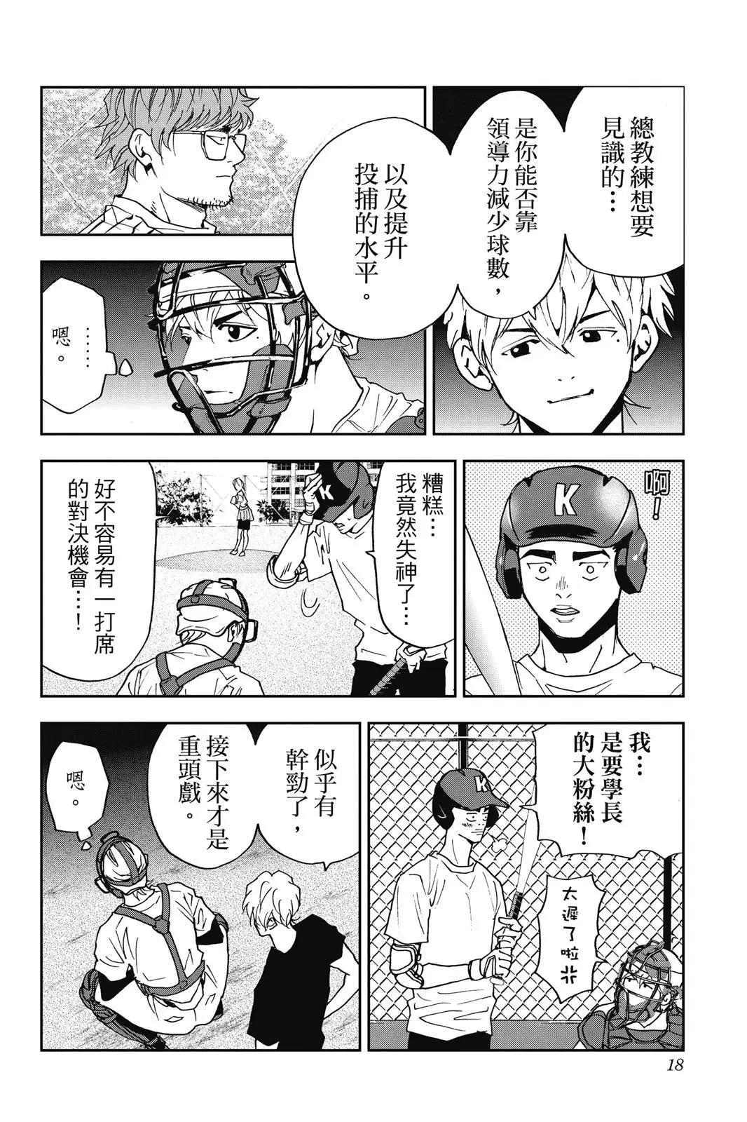 第 20 页