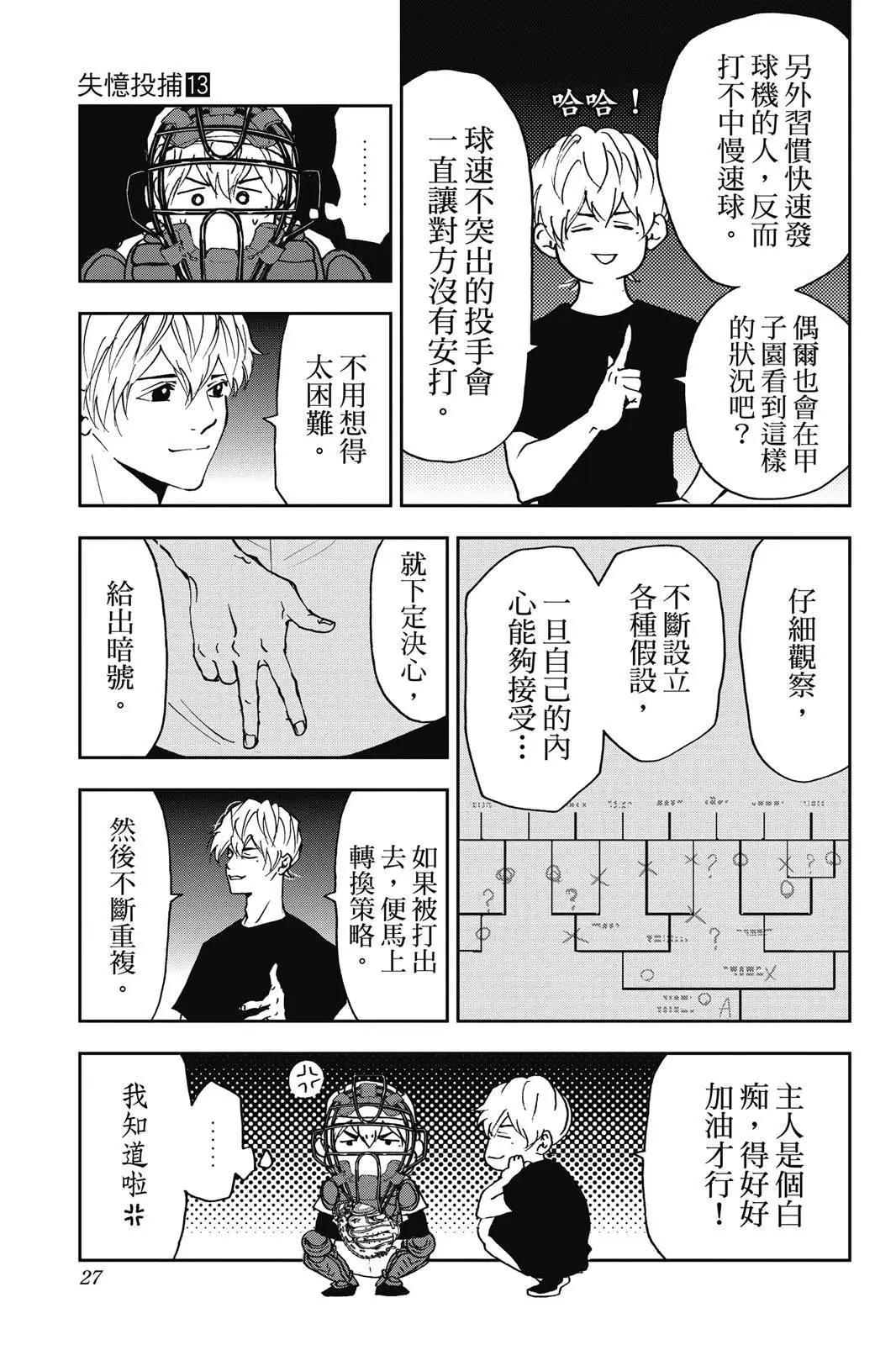 第 29 页