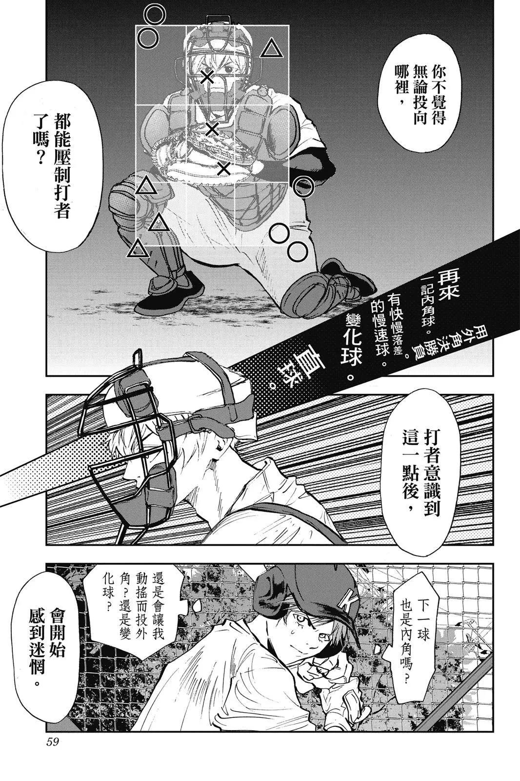 第 61 页