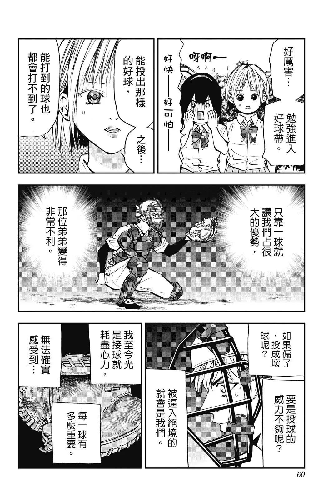 第 62 页