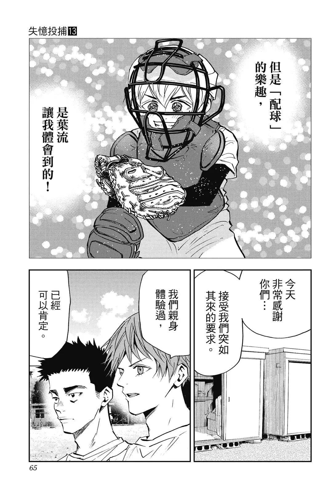 第 67 页