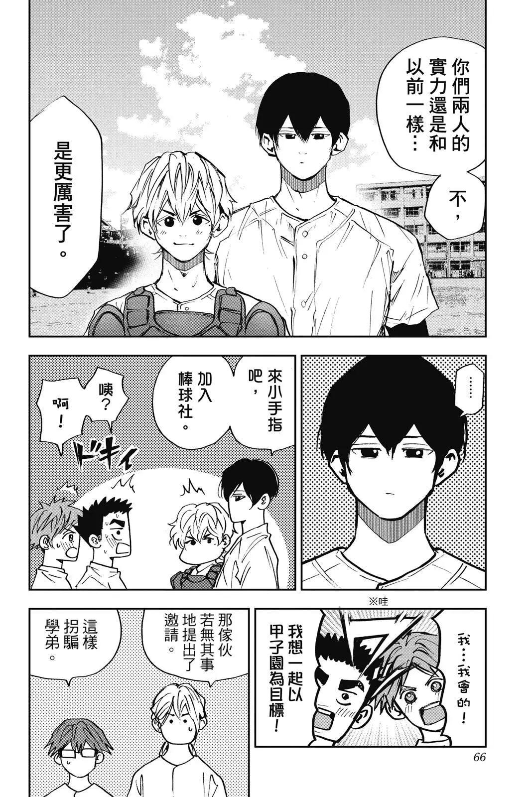 第 68 页