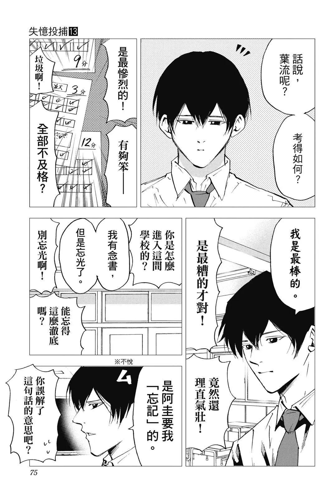 第 77 页