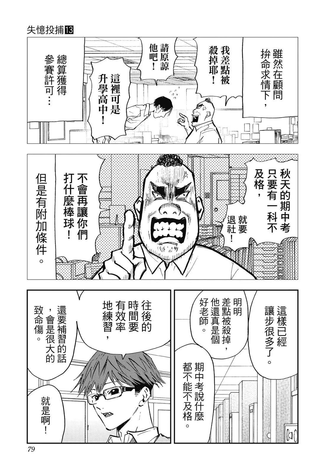 第 81 页