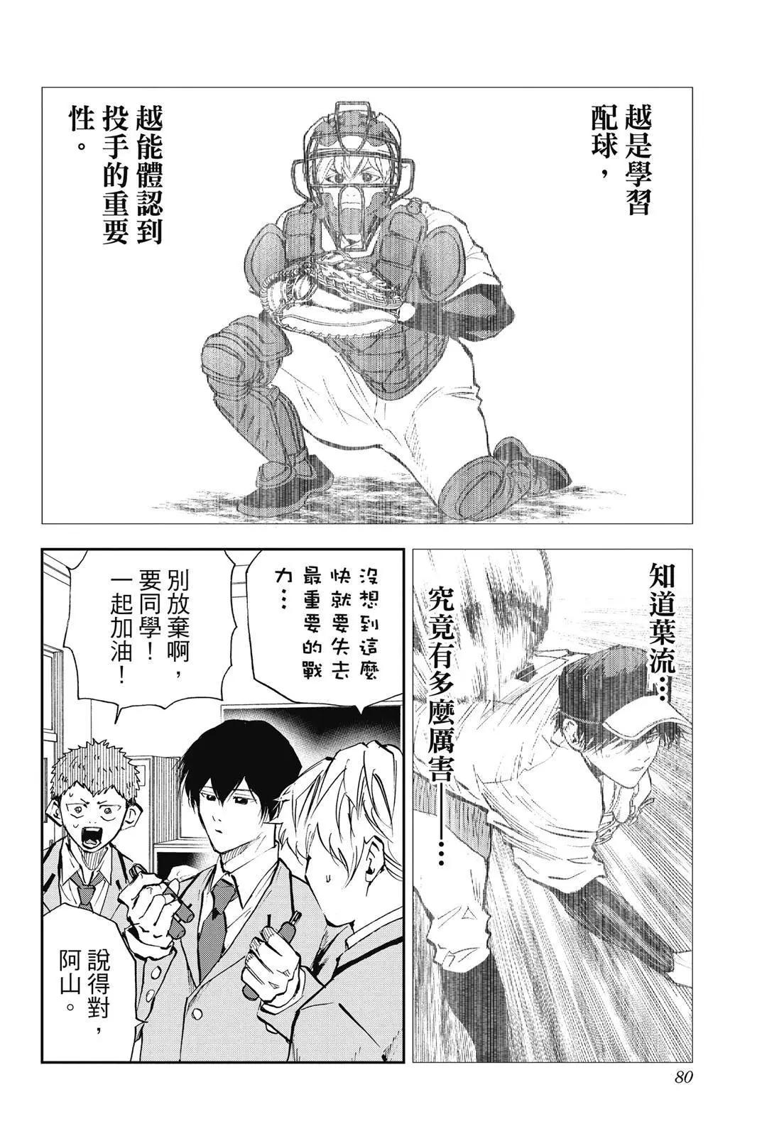 第 82 页
