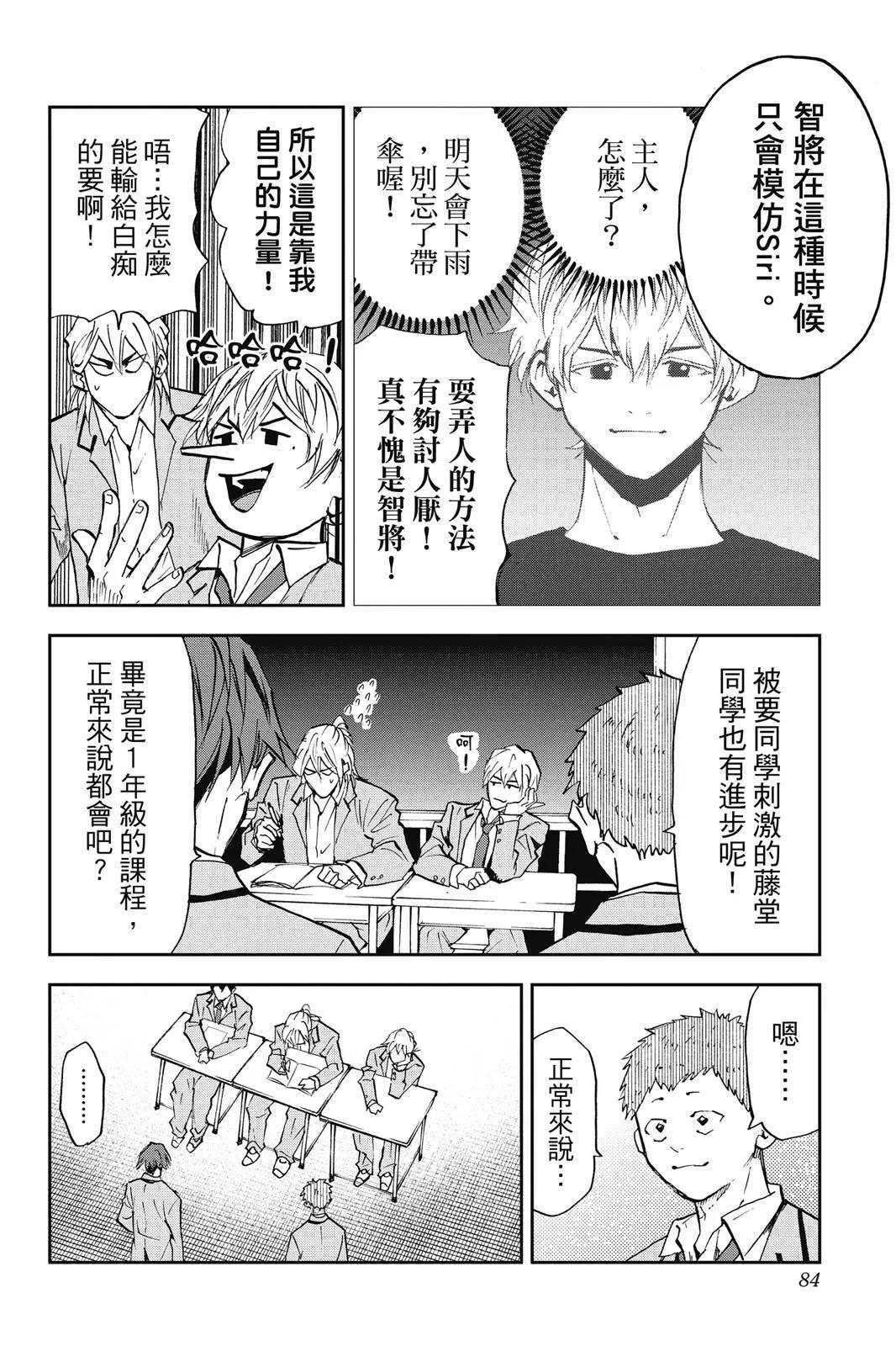 第 86 页
