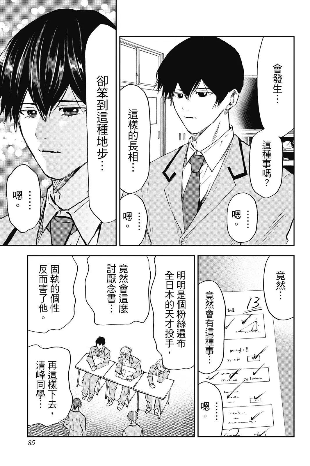 第 87 页