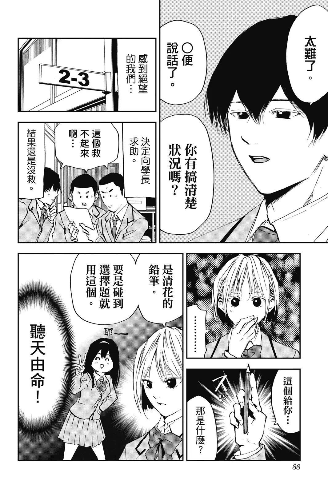 第 90 页