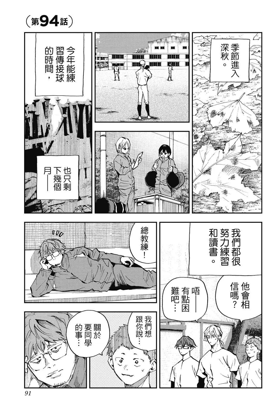第 93 页