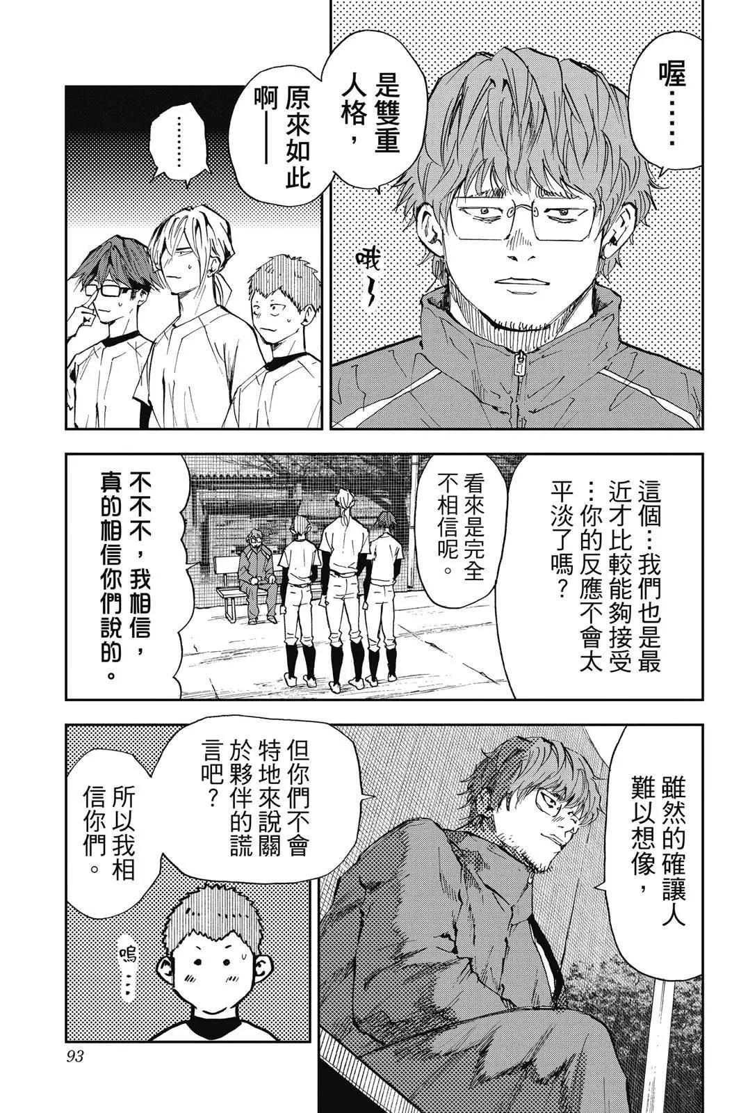 第 95 页