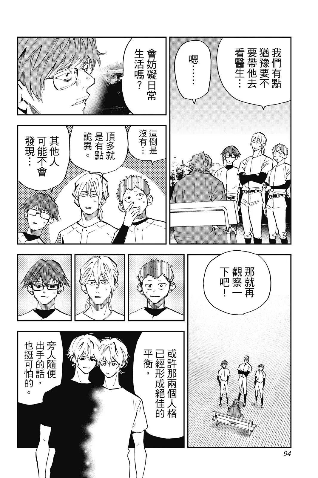 第 96 页