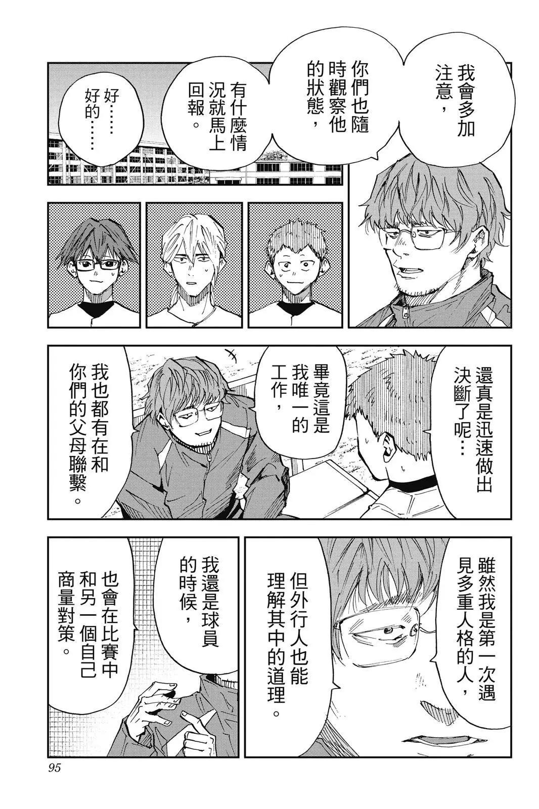 第 97 页