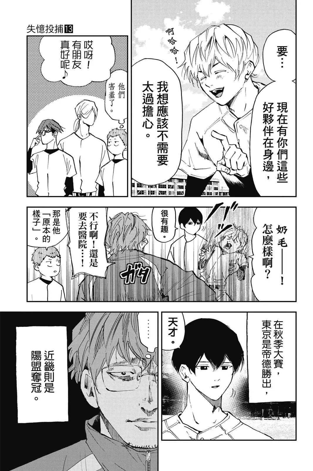 第 99 页