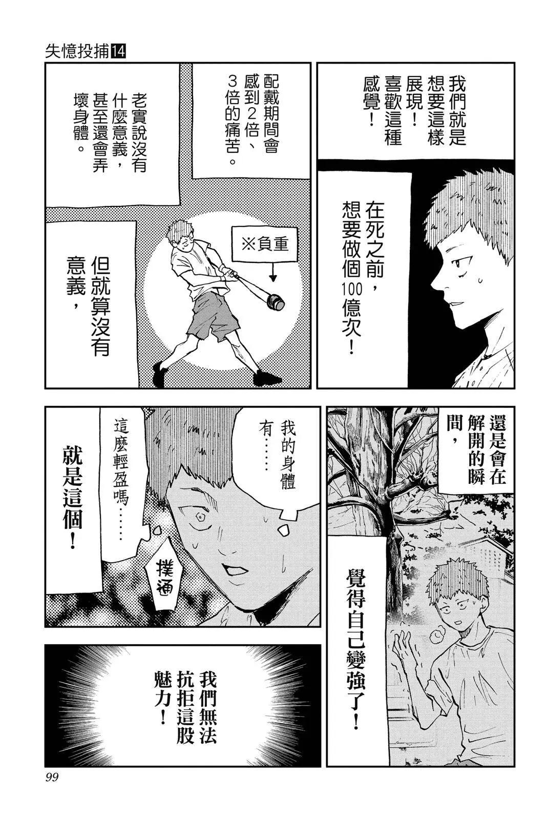 第 101 页