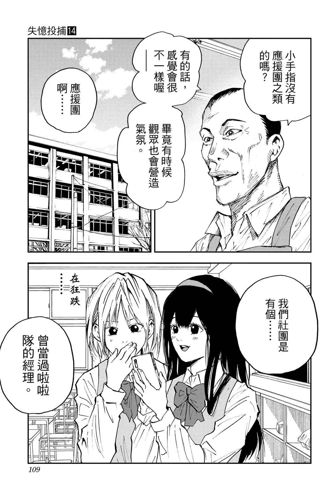 第 111 页