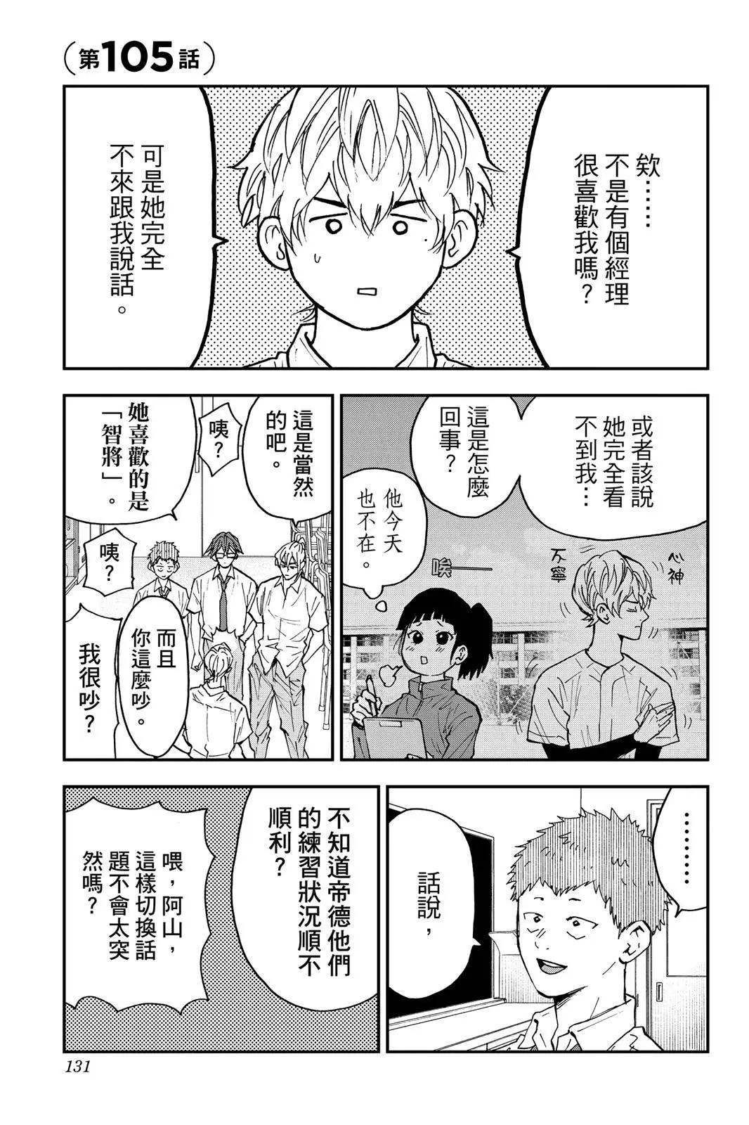 第 133 页