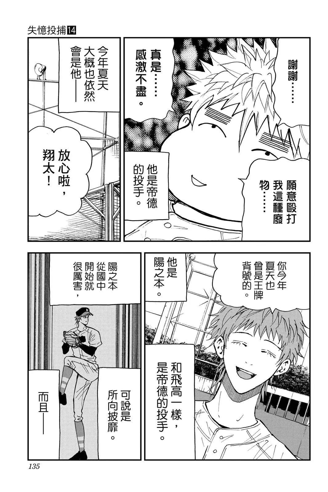 第 137 页