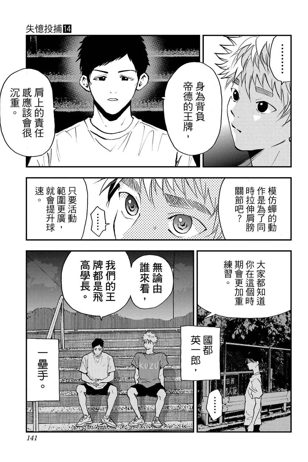 第 143 页