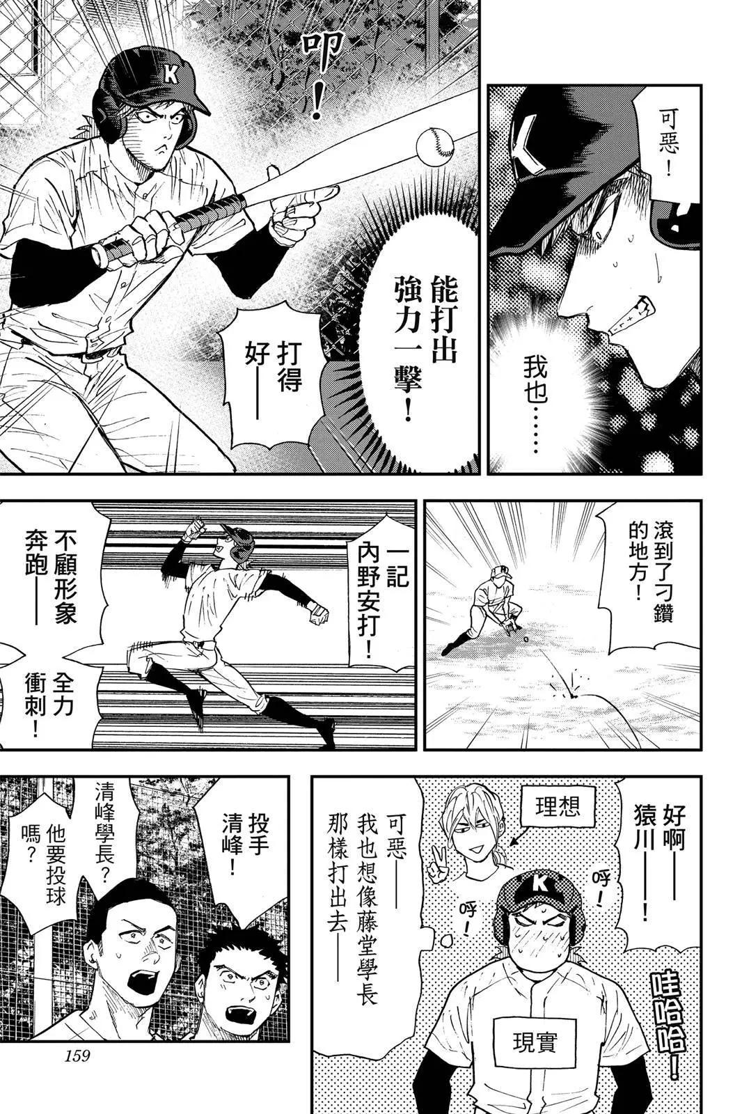 第 161 页