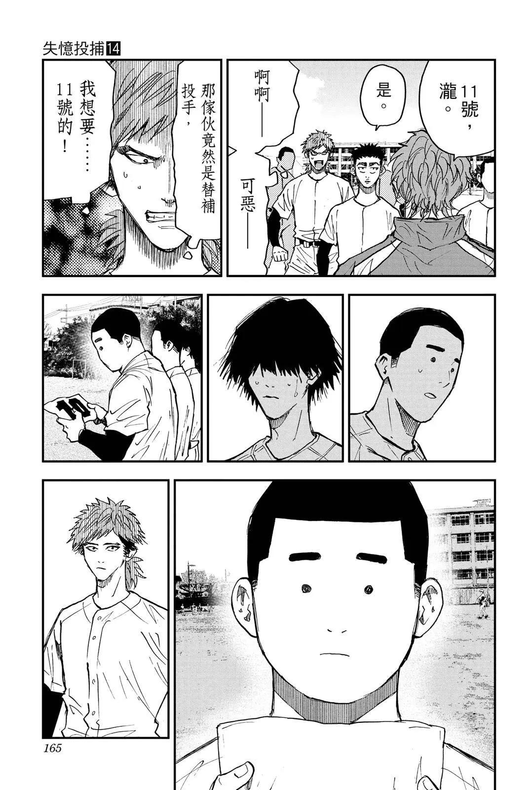 第 167 页