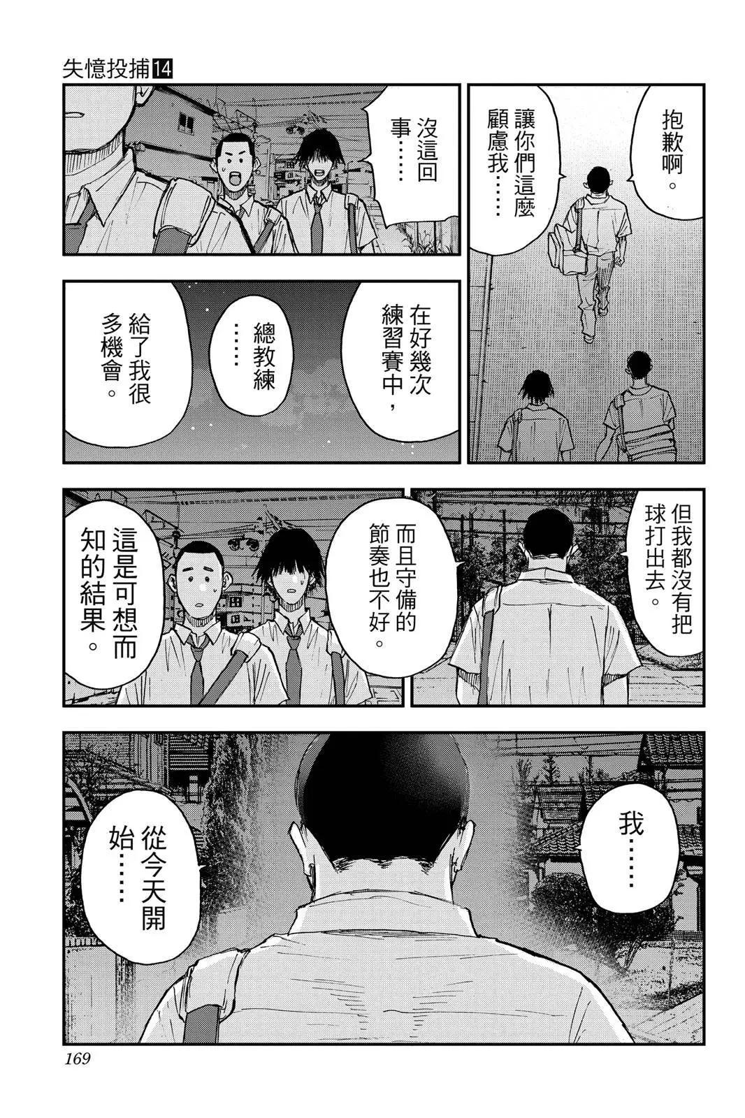 第 171 页