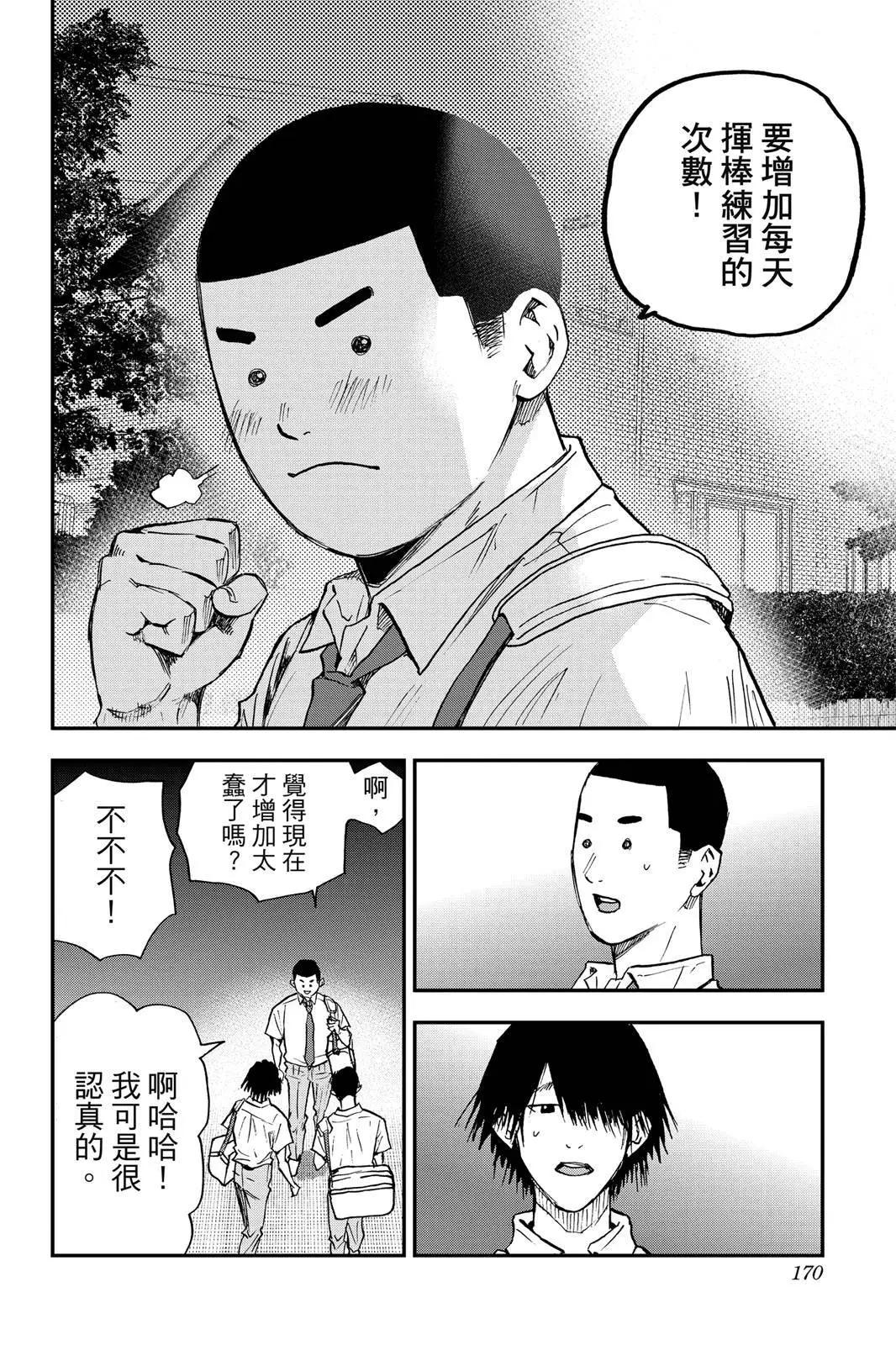 第 172 页