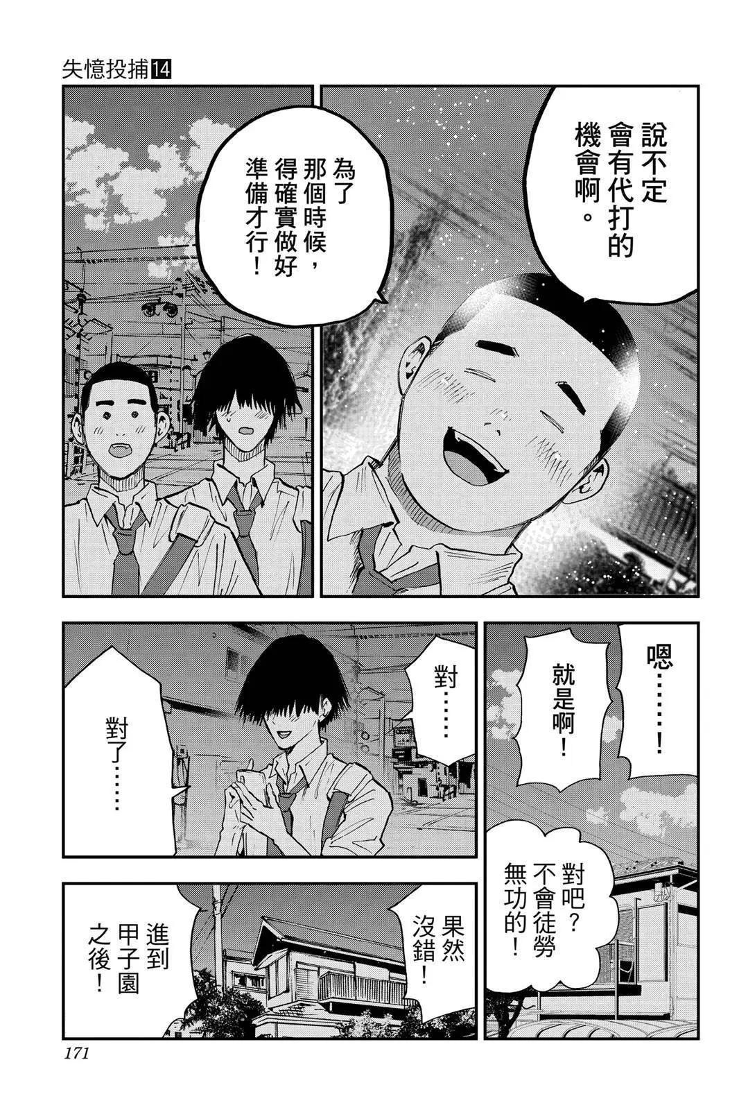 第 173 页