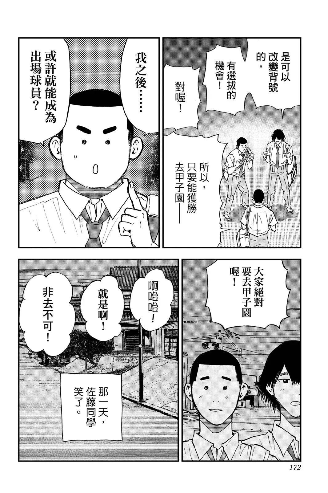 第 174 页