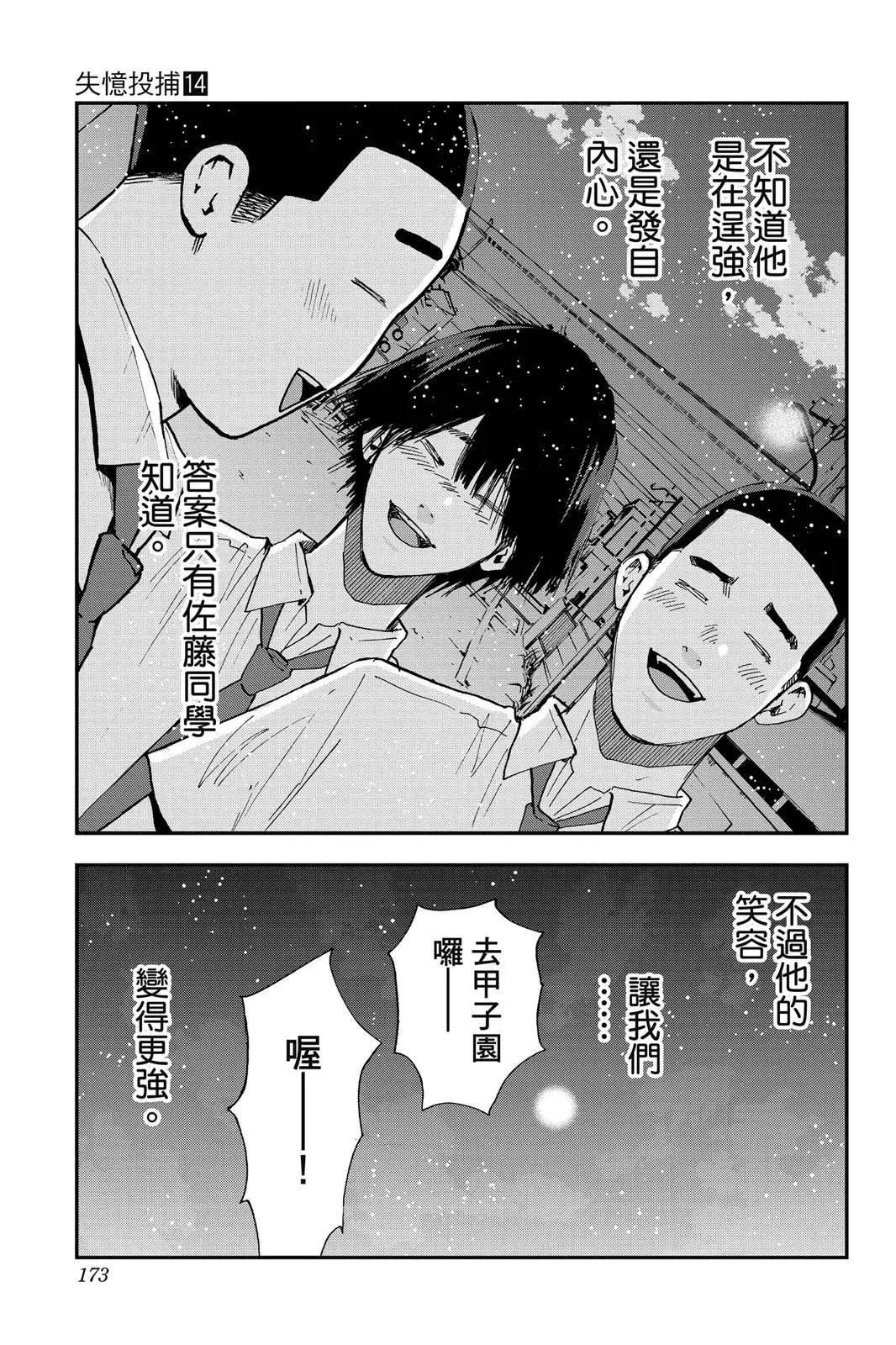 第 175 页