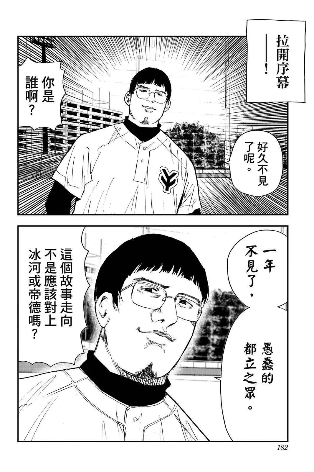 第 184 页