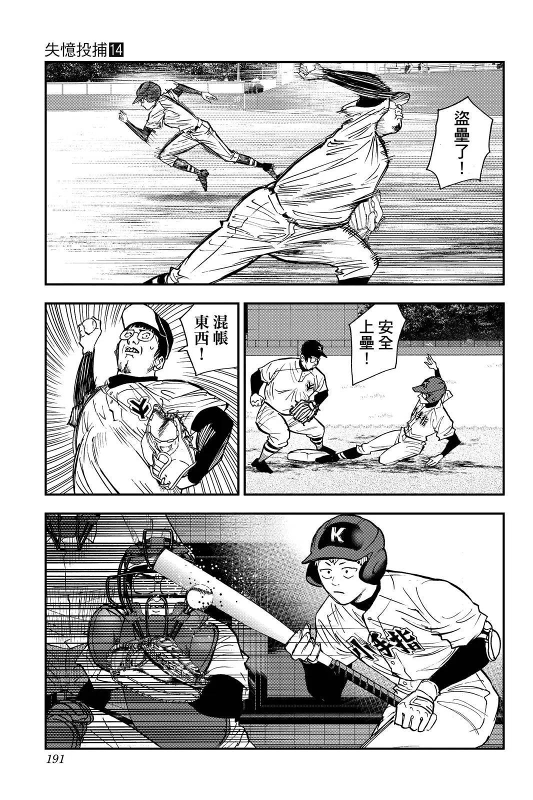 第 193 页