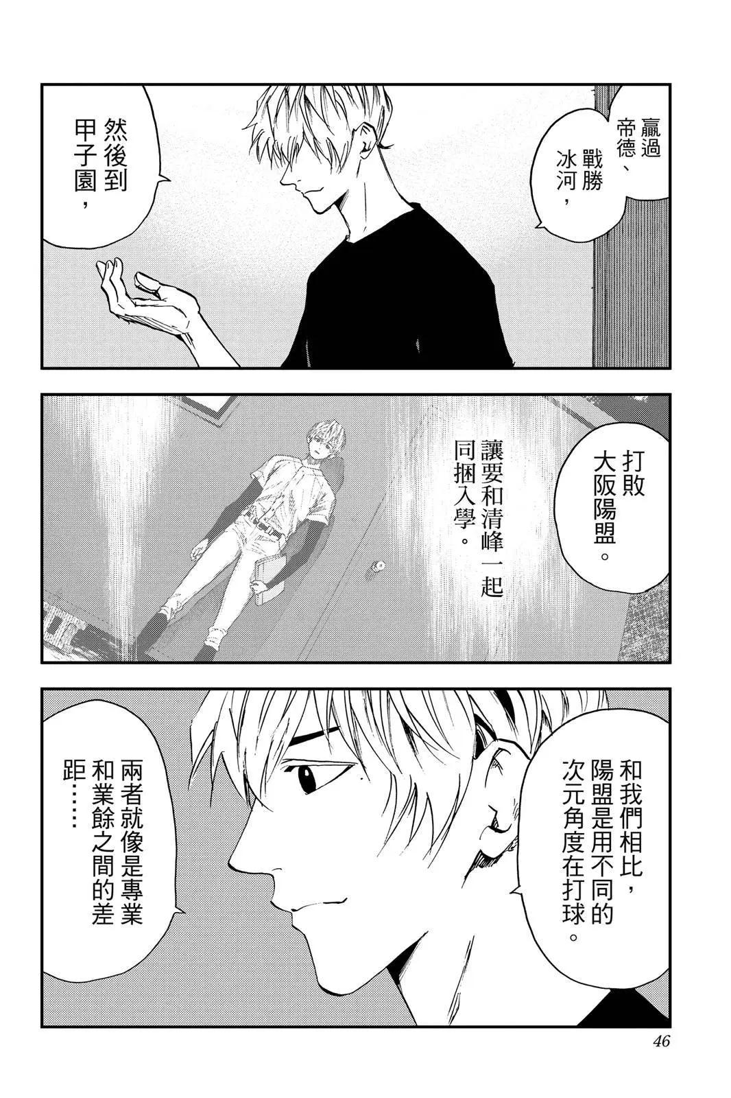 第 48 页