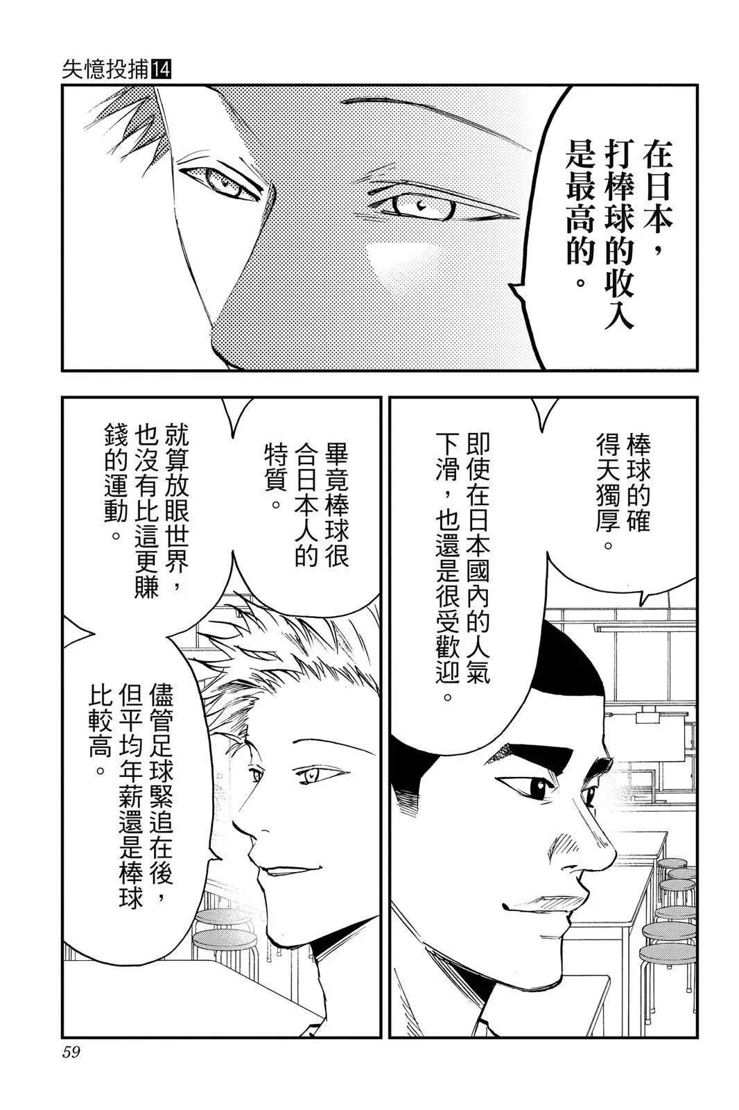 第 61 页