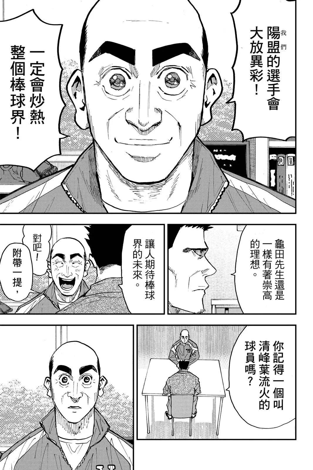 第 67 页
