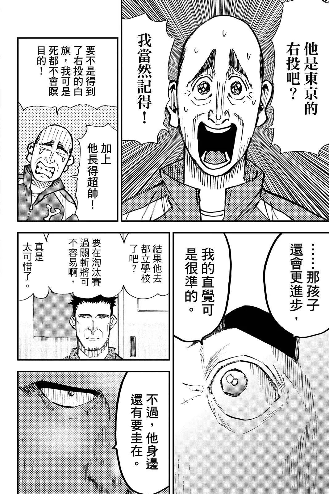 第 68 页