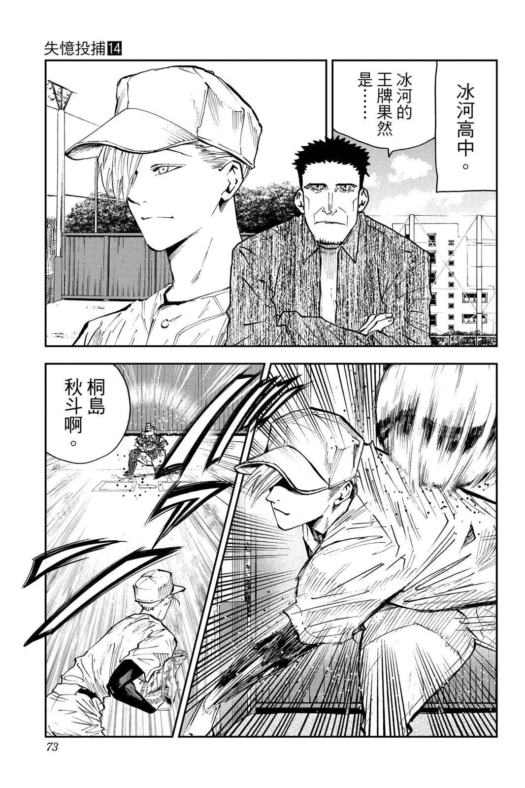 第 75 页