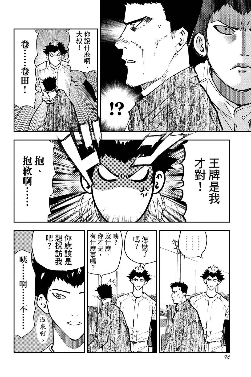 第 76 页