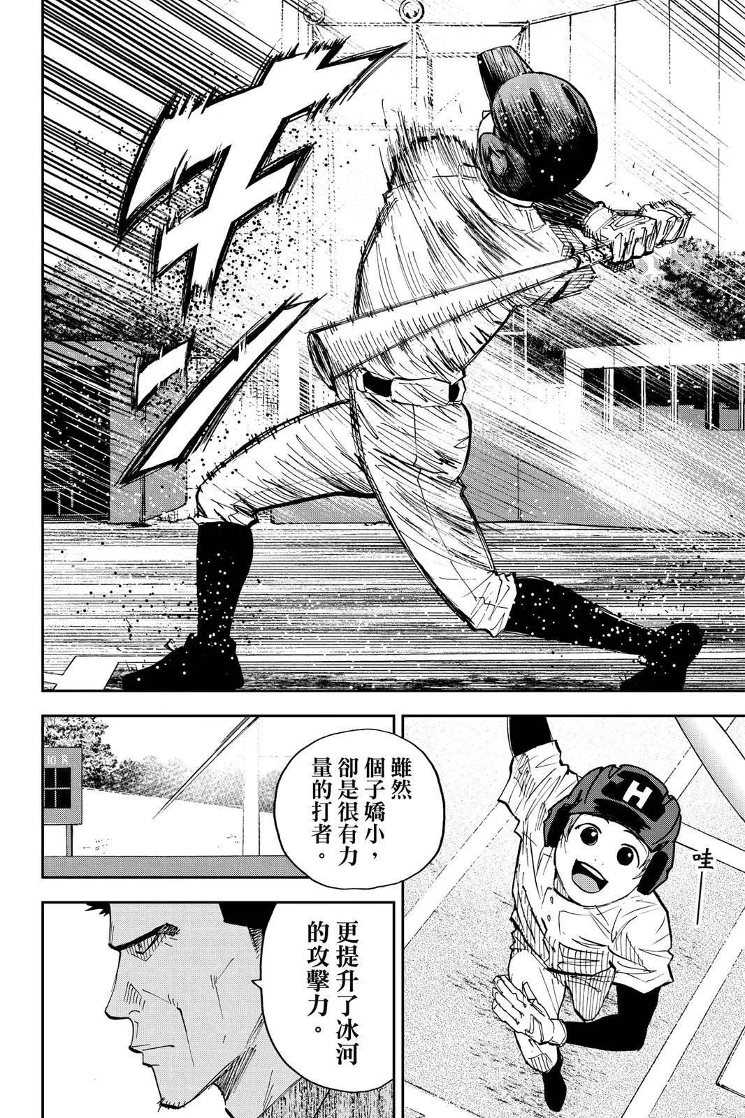 第 80 页