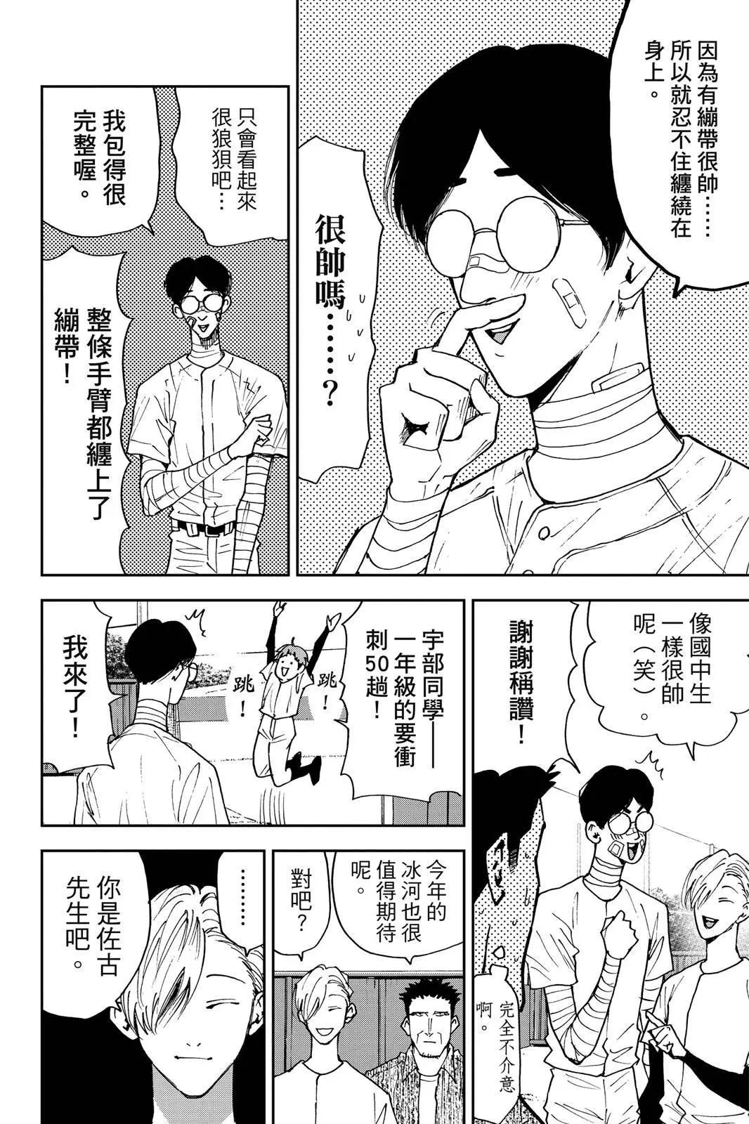 第 82 页