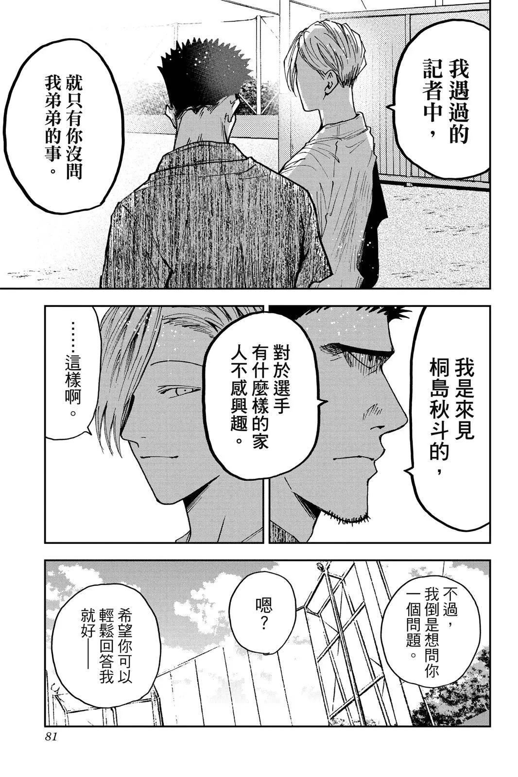 第 83 页
