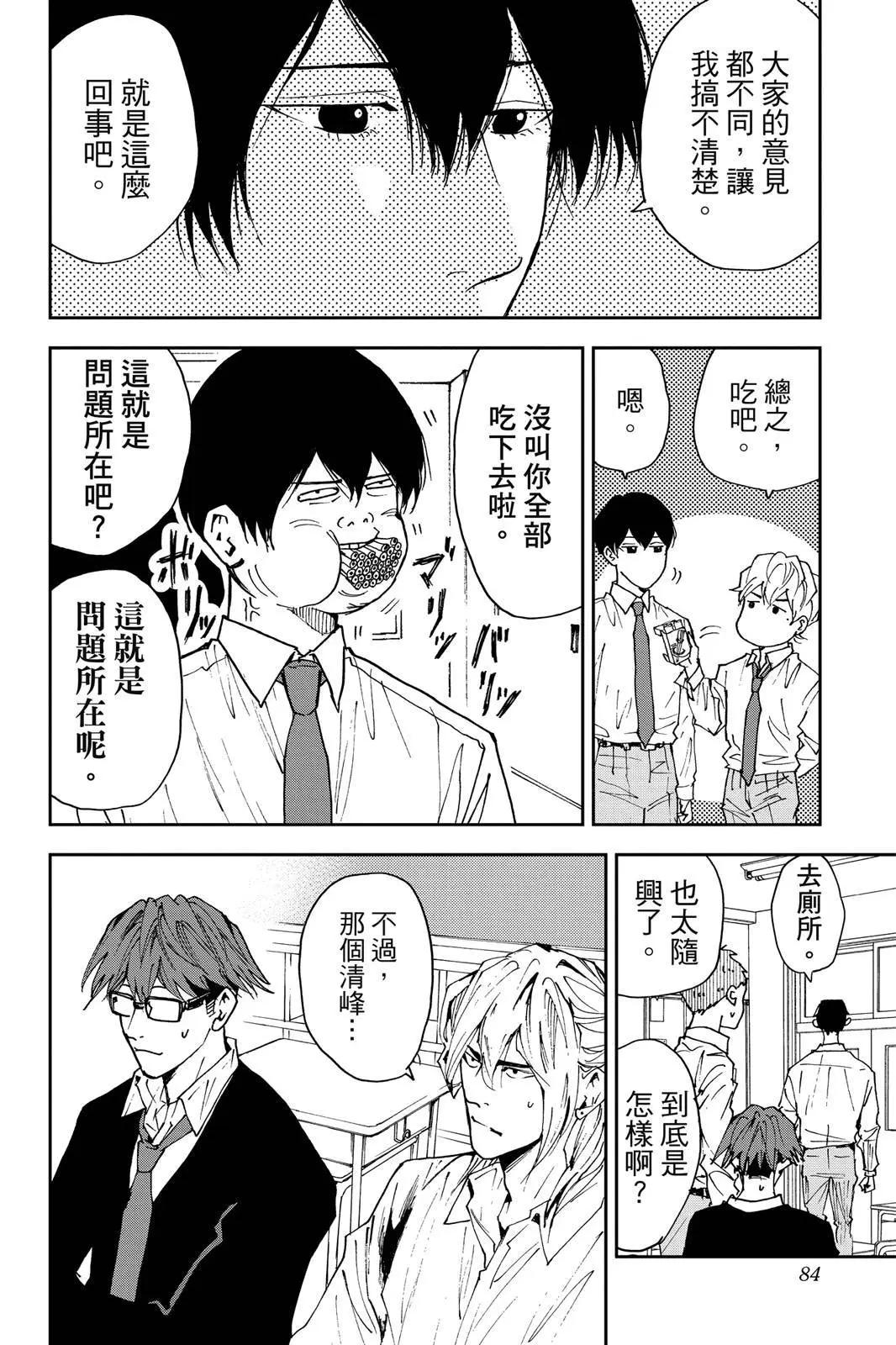 第 86 页